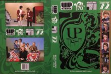 Uptight Happening 70 71 72 hard cover book documenting Australian music television from 1967 to 1972